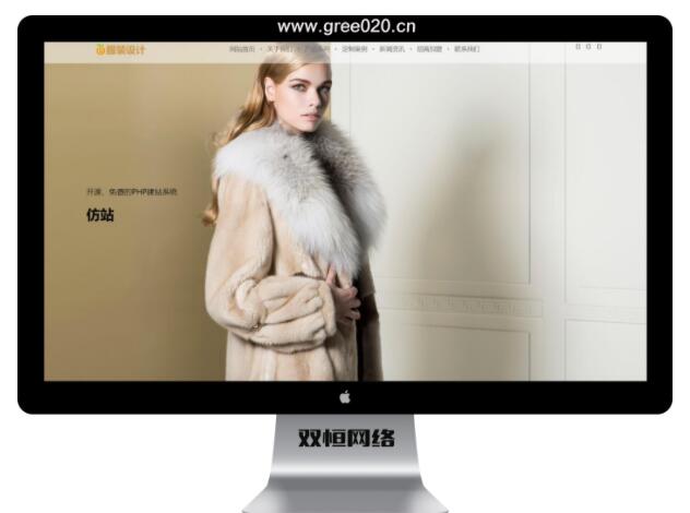 时尚男女服装设计类网站pbootcms模板,皮革服饰公司网站模板下载