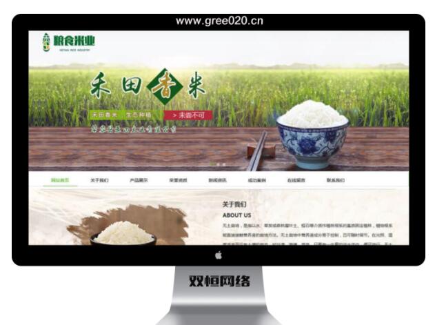 农产品粮食大米类pbootcms网站模板,谷物粮仓农业科技网站模板下载