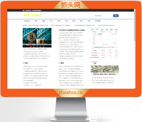 财经新闻资讯网站模板 投资理财行业网站源码下载